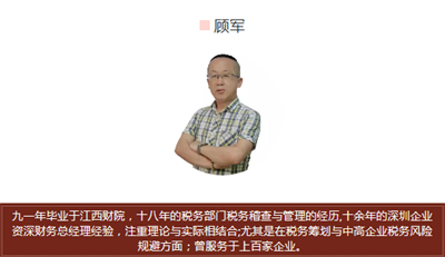 世杰商务携手君林集团举行的税务筹划分享沙龙