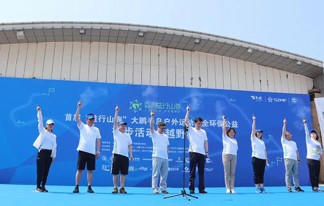 公益徒步18km | 君林共筑爱心之路