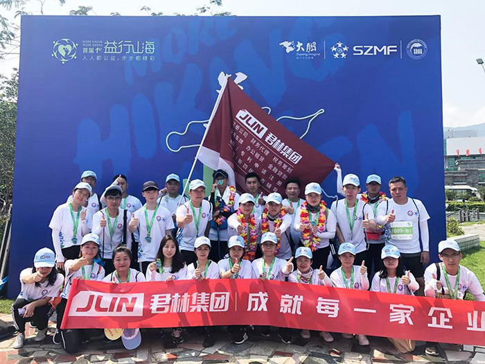 公益徒步18km | 君林共筑爱心之路