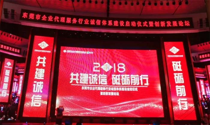 共建诚信，砥砺前行