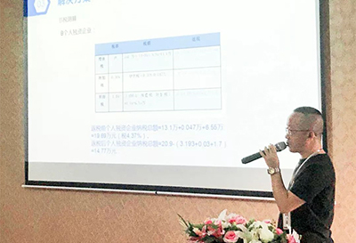 世杰商务携手君林集团举行的税务筹划分享沙龙
