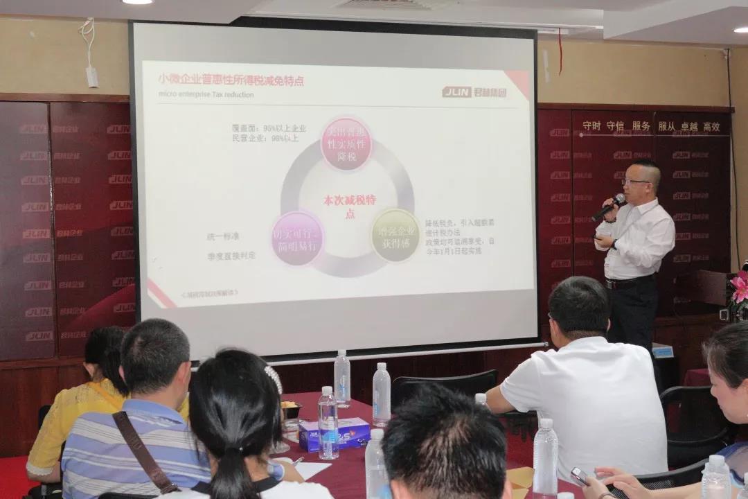 顾老师讲解减税降赋政策