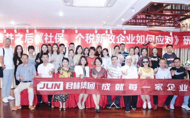 研讨会：国地税合并之后社保,个税新政
