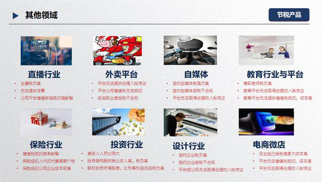 税务筹划｜青岛君林科技产业园节税的不二之选