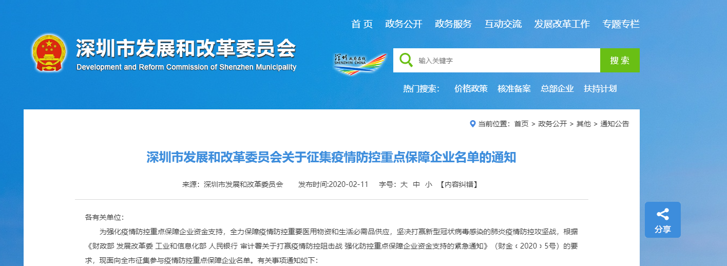 QQ截图20200212144336