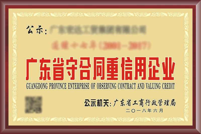 守合同重信用企业的作用和申请资料