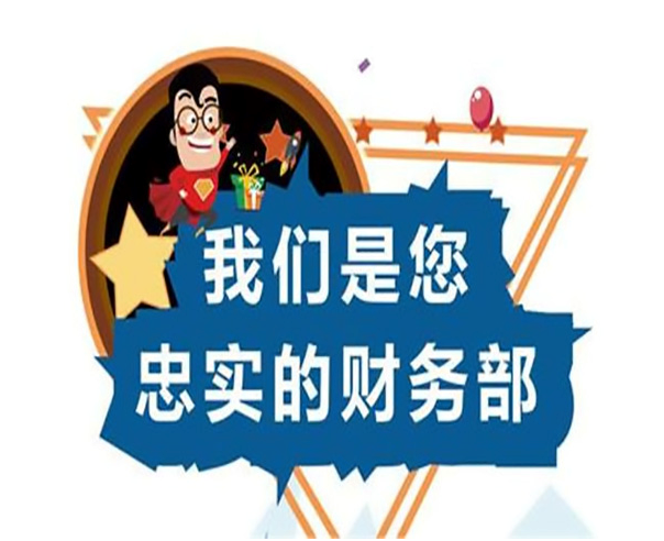 记账报税｜深圳公司的记账报税是怎样的