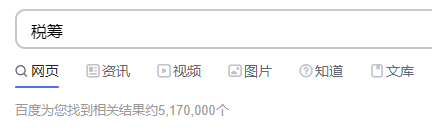 税务筹划｜税务筹划将成为主流吗？