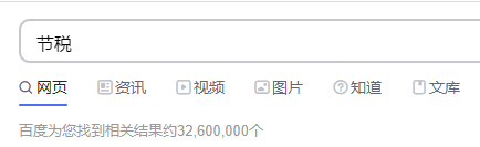 税务筹划｜税务筹划将成为主流吗？