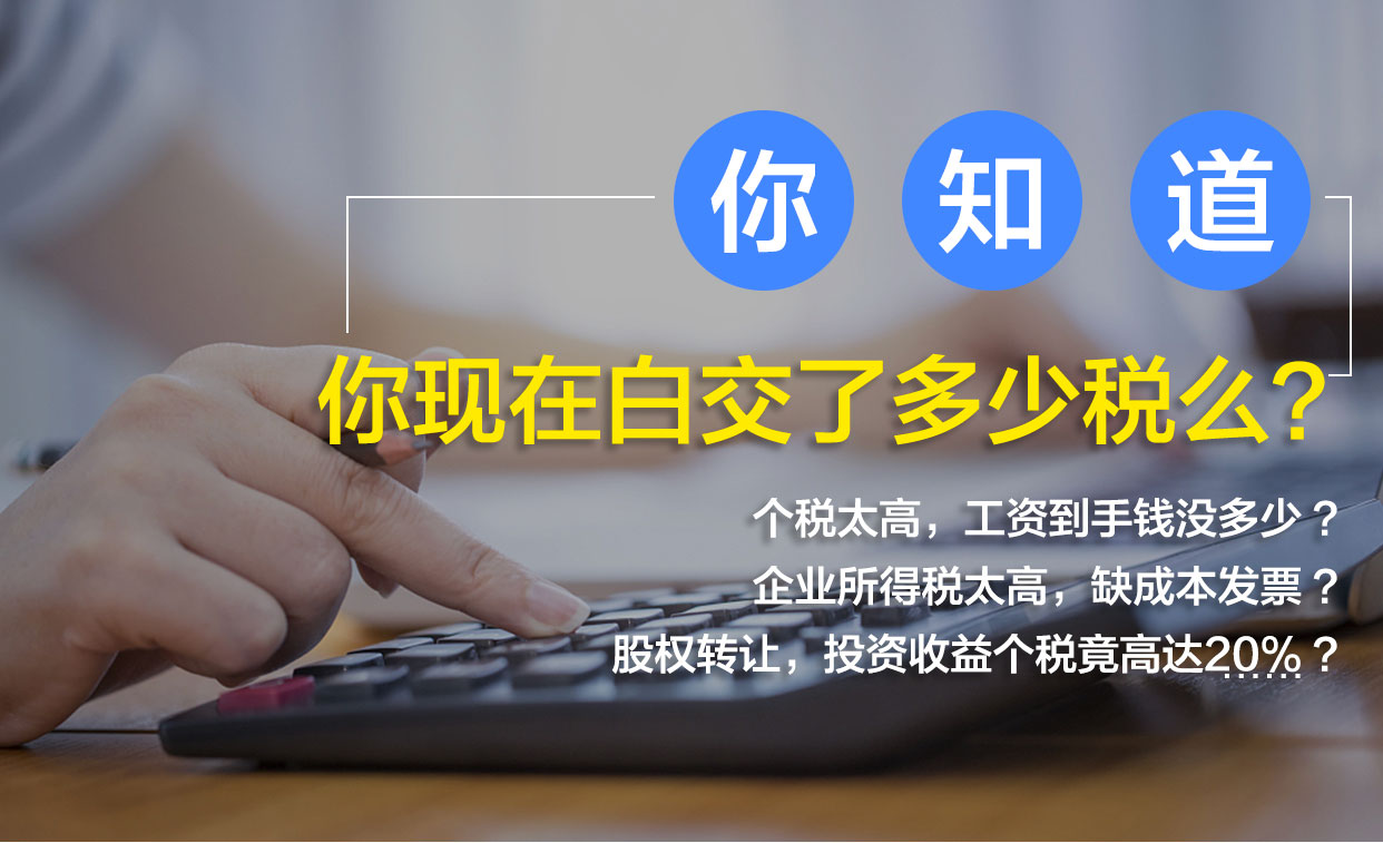 税务筹划｜税务筹划将成为主流吗？