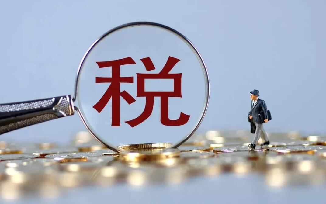 签合同涉税风险须知！财务必须审核这几点
