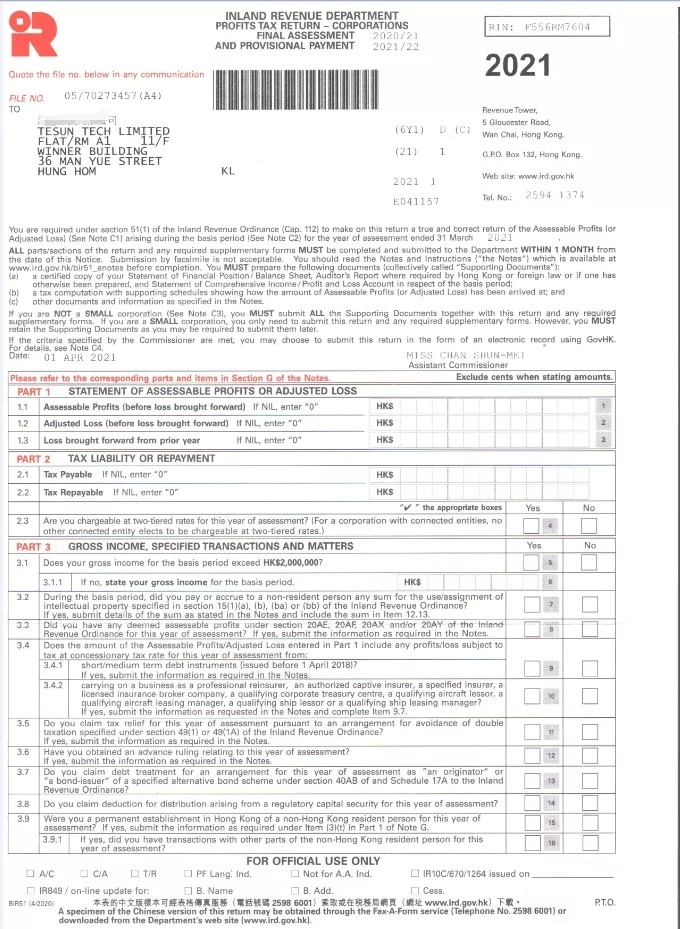 如何处理香港公司的利得税表? 如何处理香港公司的利得税表?