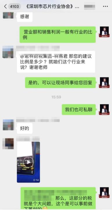 直播回顾“浅析金税四期上线对企业带来的影响”主题演讲