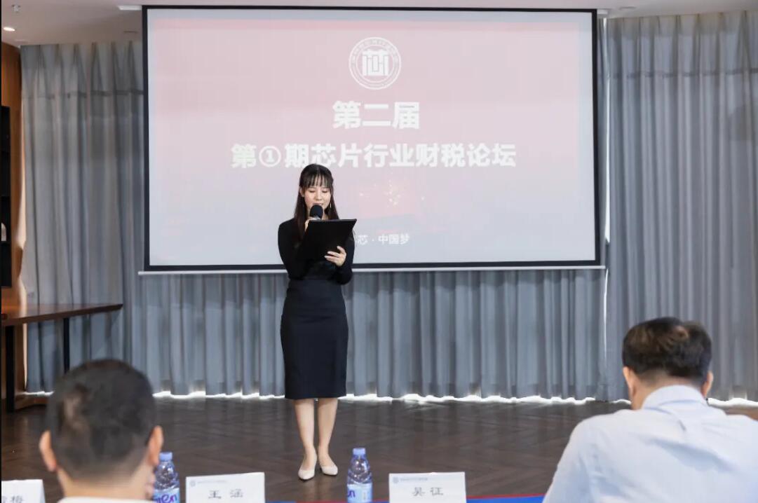 直播回顾“浅析金税四期上线对企业带来的影响”主题演讲