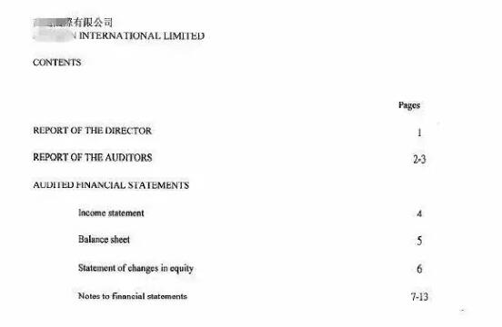 如何处理香港公司的利得税表？