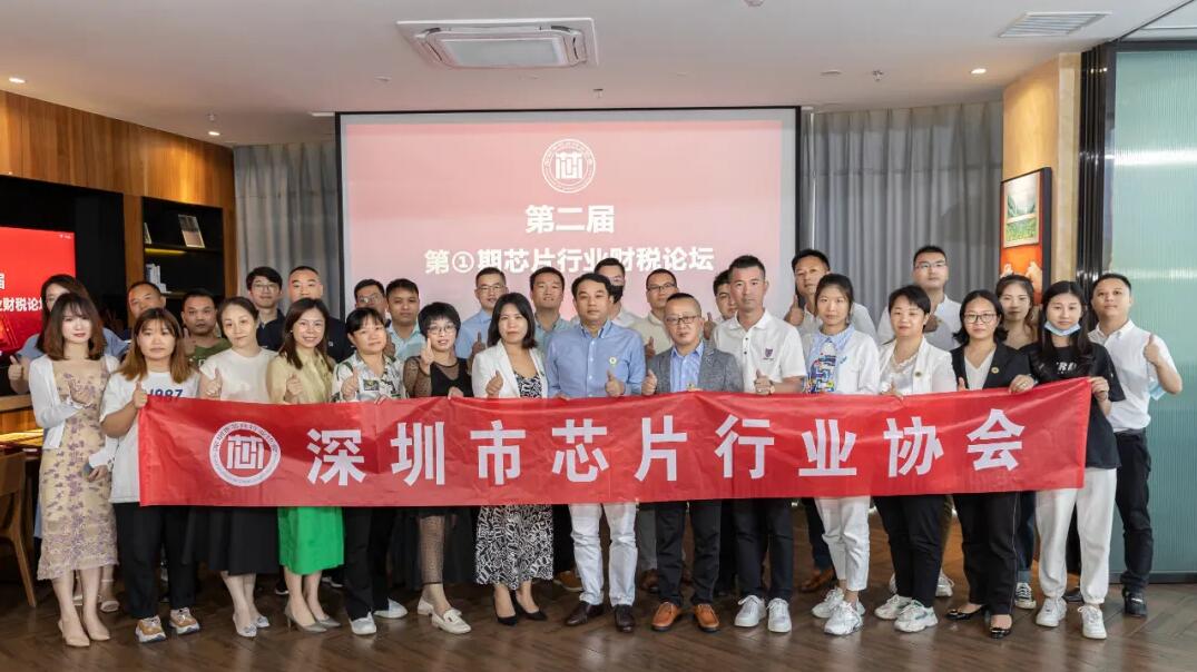 直播回顾“浅析金税四期上线对企业带来的影响”主题演讲