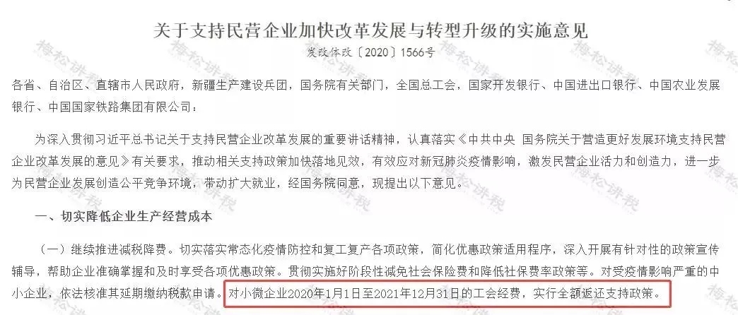 缓税2000亿！国家刚宣布：这类企业恭喜了！11月1日起执行！