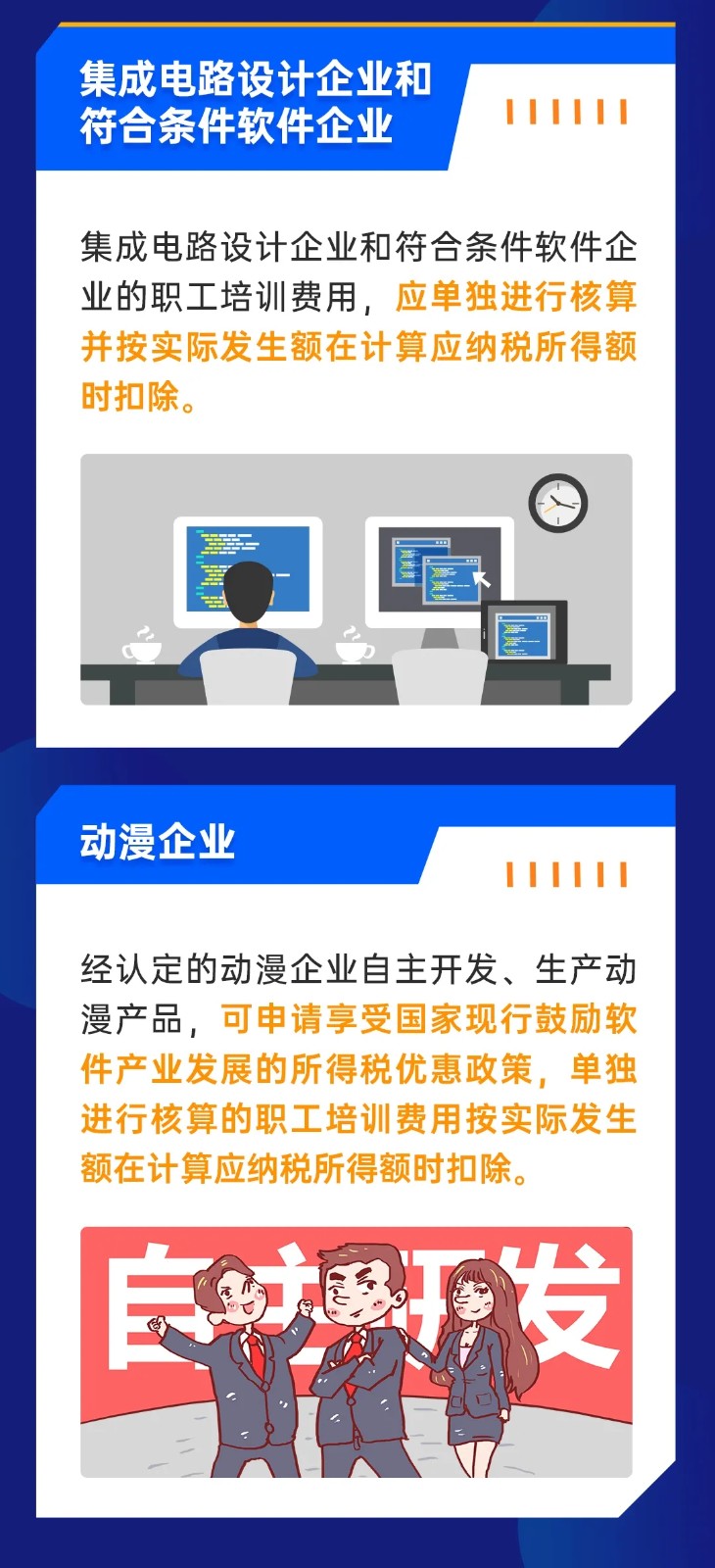 企业职工教育经费税前如何扣除？