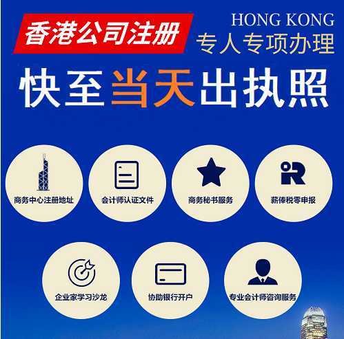 香港公司注册总数继续增长，营商优势无需置疑!