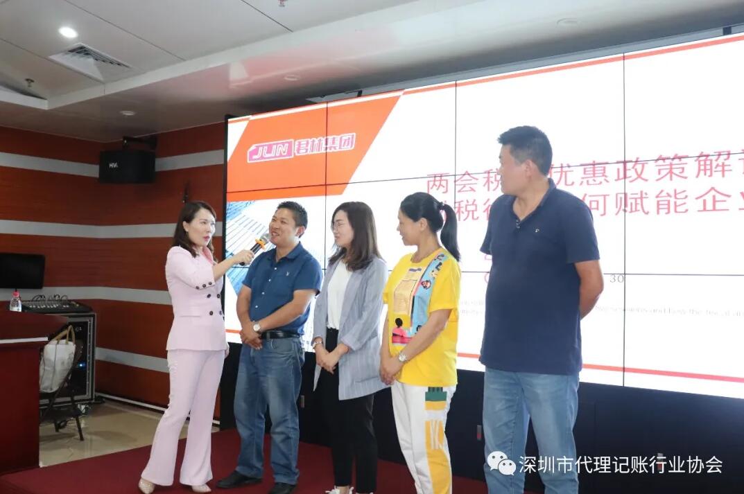 满满干货|君林集团与深圳市代理记账行业协会东部联络处圆满举办《税务培训讲堂》！