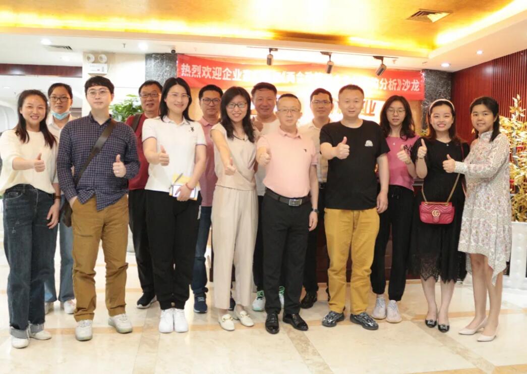 “两会政策对企业利弊的分析”沙龙圆满结束