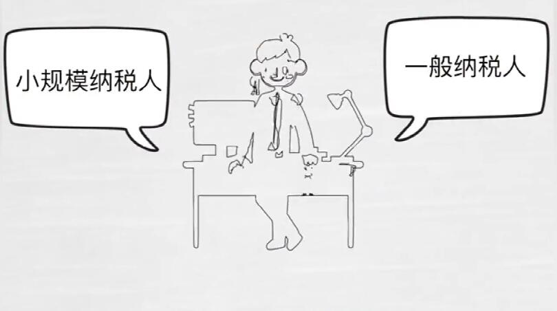 深圳公司注册|注册深圳公司一般纳税人好还是小规模好 深圳公司注册|注册深圳公司一般纳税人好还是小规模好