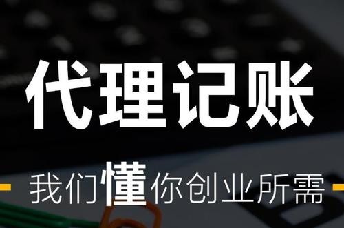 深圳公司报税｜深圳代理记账-有多重要！切记勿忘！