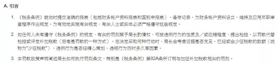香港公司怎么报税？来看看他们怎么说？