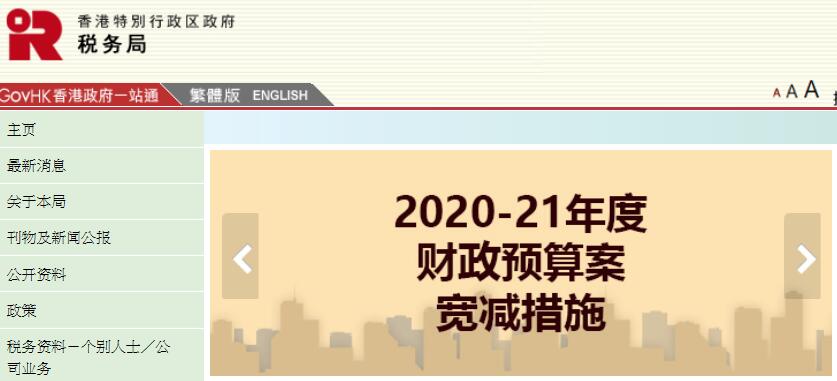 香港公司怎么报税？来看看他们怎么说？