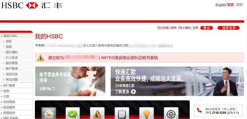 您了解海外银行KYC尽职调查的重要性吗？ 