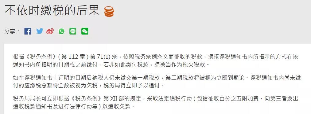 香港公司怎么报税？来看看他们怎么说？