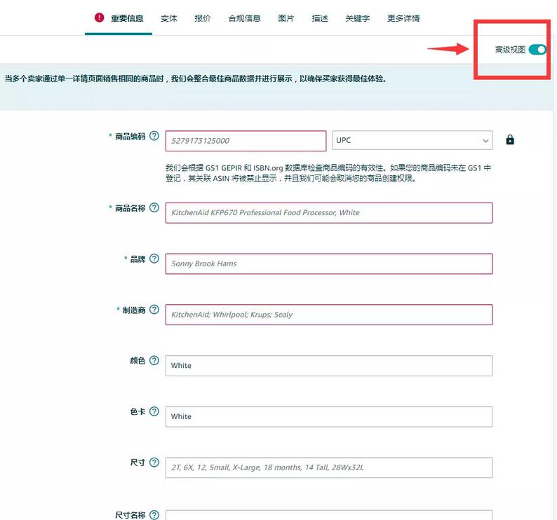 无商标，亚马逊卖家应该如何解决新产品上架问题？ 