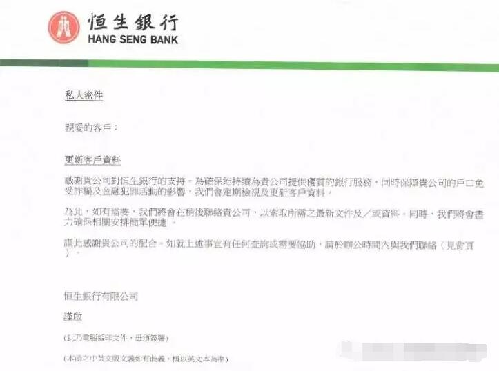 您了解海外银行KYC尽职调查的重要性吗？ 