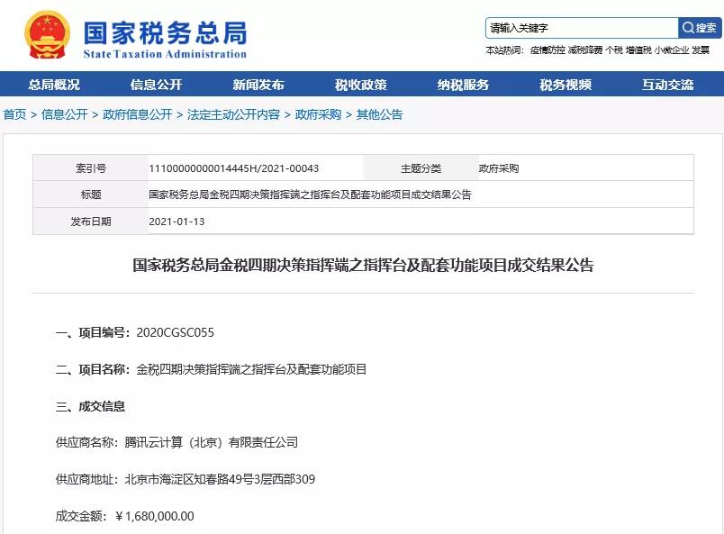 《浅析金税四期上线对企业带来的影响》 沙龙圆满结束！ 