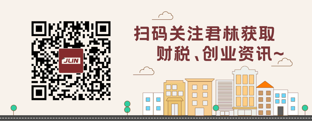 《浅析金税四期上线对企业带来的影响》 沙龙圆满结束！ 