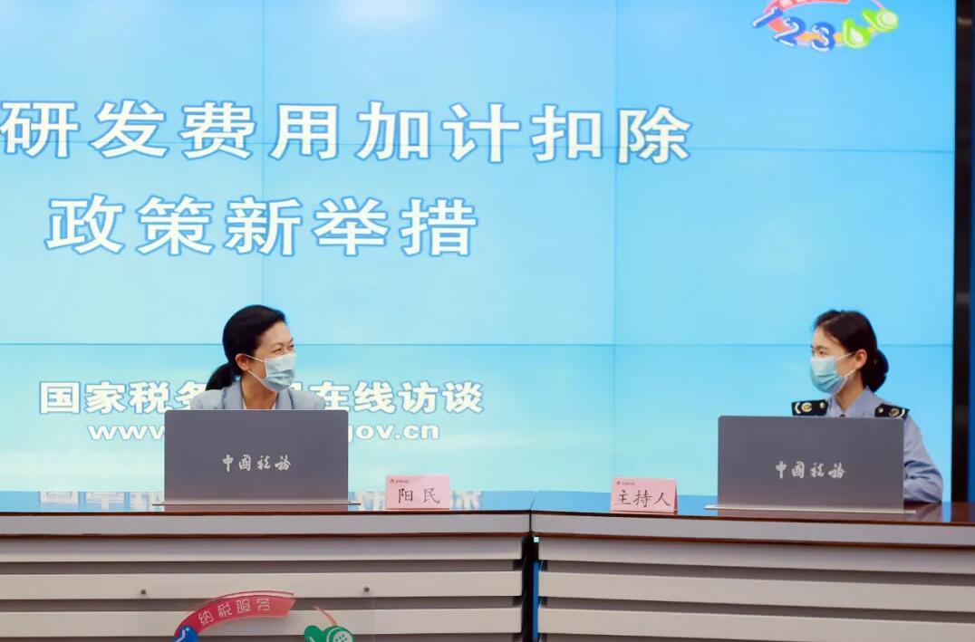 研发费用加计扣除新政“新”在哪儿？税务总局为您权威解答