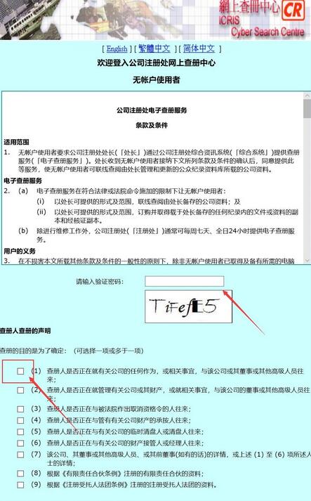 香港公司注册名字能不能使用如何查询 香港公司注册名字能不能使用如何查询