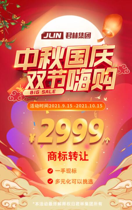 “人类高质量”商标的5大特点，你知道几个？