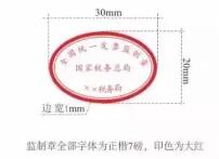 注意！这些不合规发票不能报销