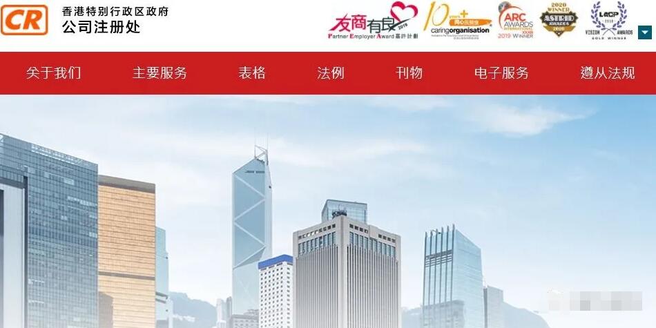 香港公司注册名字能不能使用如何查询 香港公司注册名字能不能使用如何查询