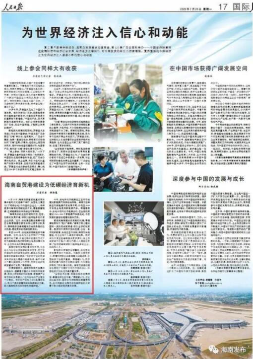 《中华人民共和国海南自由贸易港法》于6月10日经第十三届全国人大常委会第二十九次会议表决通过，共八章57条，涵盖贸易自由便利、投资自由便利、财政税收制度、生态环境保护、产业发展与人才支撑、综合措施等方面，核心要点及全文如下： 图片 一、赋予海南更大的改革自主权 国务院及其有关部门根据海南自贸港建设实际需要，及时依法授权或者委托海南省人民政府及其有关部门行使相关管理职权。 国家建立海南自由贸易港建设领导机制，统筹协调海南自由贸易港建设重大政策和重大事项。 国家建立与海南自由贸易港建设相适应的行政管理体制，创新监管模式。  二、赋予海南一定的立法自主权 海南省人民代表大会及其常务委员会可以根据海南自由贸易港法，结合海南自由贸易港建设的基本情况和实际需要，遵循宪法规定和法律、行政法规的基本原则，就贸易、投资及相关管理活动制定法规，在海南自由贸易港范围内实施。  三、突出贸易和投资自由便利 国家建立健全全岛封关运作的海南自由贸易港海关监管特殊区域制度。在依法有效监管基础上，建立自由进出、安全便利的货物贸易管理制度，优化服务贸易管理措施，实现贸易自由化便利化。 海南自由贸易港实行投资自由化便利化政策，全面推行极简审批投资制度，完善投资促进和投资?；ぶ贫?，强化产权?；ぃＵ瞎骄赫?，营造公开、透明、可预期的投资环境。 四、明确内地货物进入海南自贸港退税 全岛封关运作时，将增值税、消费税、车辆购置税、城市维护建设税及教育附加等税费进行简并，在货物和服务零售环节征收销售税；全岛封关运作后，进一步简化税制。 货物由内地进入海南自由贸易港，按照国务院有关规定退还已征收的增值税、消费税。 五、加强生态环境?；?健全生态环境评价和监测制度，健全自然资源资产产权制度和有偿使用制度。 推进国土空间规划体系建设，实行差别化的自然生态空间用途管制。 严格保护海洋生态环境，建立健全陆海统筹的生态系统?；ば薷春臀廴痉乐吻蛄?。 实行环境保护目标责任制和考核评价制度，实行生态环境损害责任终身追究制。 六、建立风险预警和防控体系 建立与其他地区的反走私联防联控机制，境外与海南自由贸易港之间、海南自由贸易港与内地之间，人员、货物、物品、运输工具等均需从口岸进出。 实施外商投资安全审查制度，对影响或者可能影响国家安全的外商投资进行安全审查。 建立健全金融风险防控制度，实施网络安全等级?；ぶ贫龋⑷嗽绷鞫缦辗揽刂贫?，建立传染病和突发公共卫生事件监测预警机制与防控救治机制，保障金融、网络与数据、人员流动和公共卫生等领域的秩序和安全。 图片  由此可见，海南的发展是未来可期！ 注册海南公司，对企业税收、投资等等都是具有相当大的优惠。