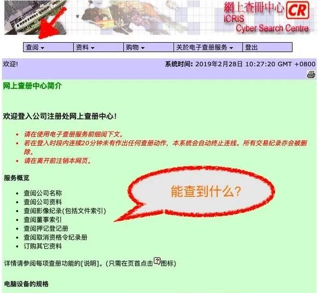 香港公司注册名字能不能使用如何查询 香港公司注册名字能不能使用如何查询