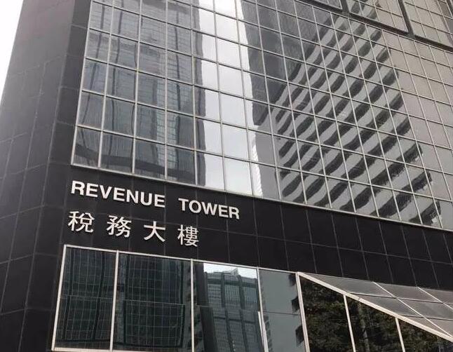 离岸知识普及篇：香港公司成立后，每年有哪些维护费用？