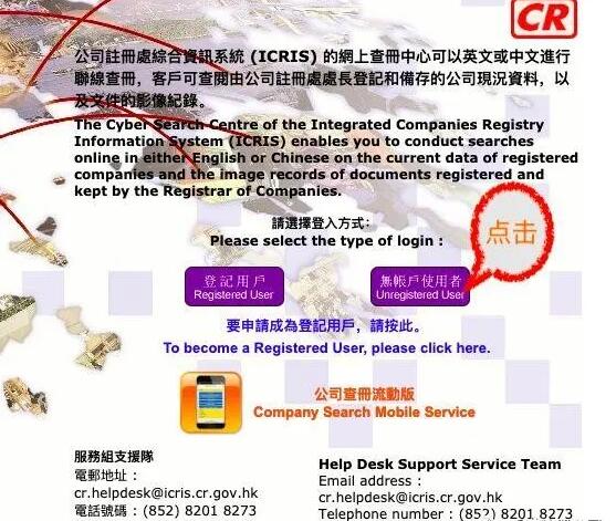 香港公司注册名字能不能使用如何查询 香港公司注册名字能不能使用如何查询