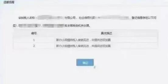 小规模纳税人有销无进，未提供任何进项将要严查！