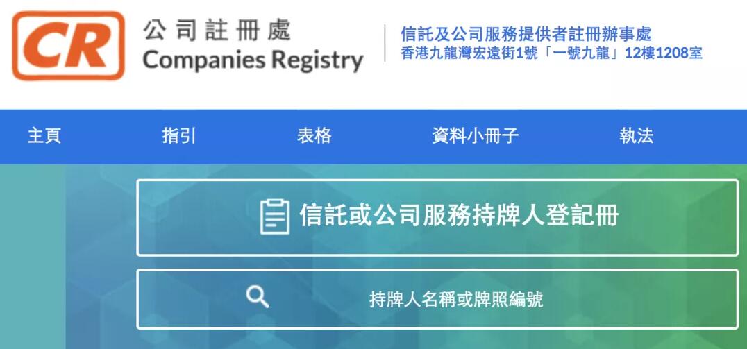 办理香港公司找对秘书公司很关键