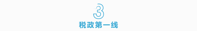 未开票≠不纳税，增值税未开票收入需要这样申报