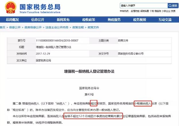 小规模纳税人有销无进，未提供任何进项将要严查！
