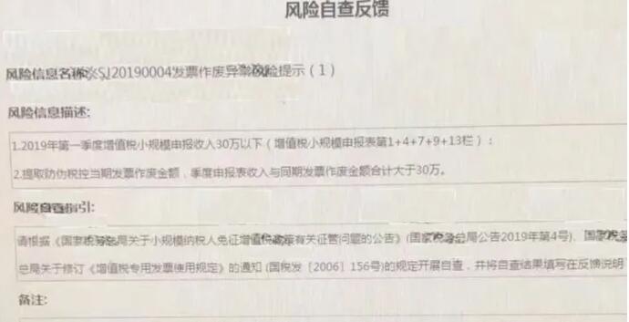 小规模纳税人有销无进，未提供任何进项将要严查！