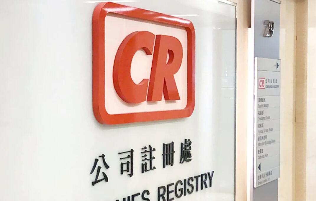 办理香港公司找对秘书公司很关键